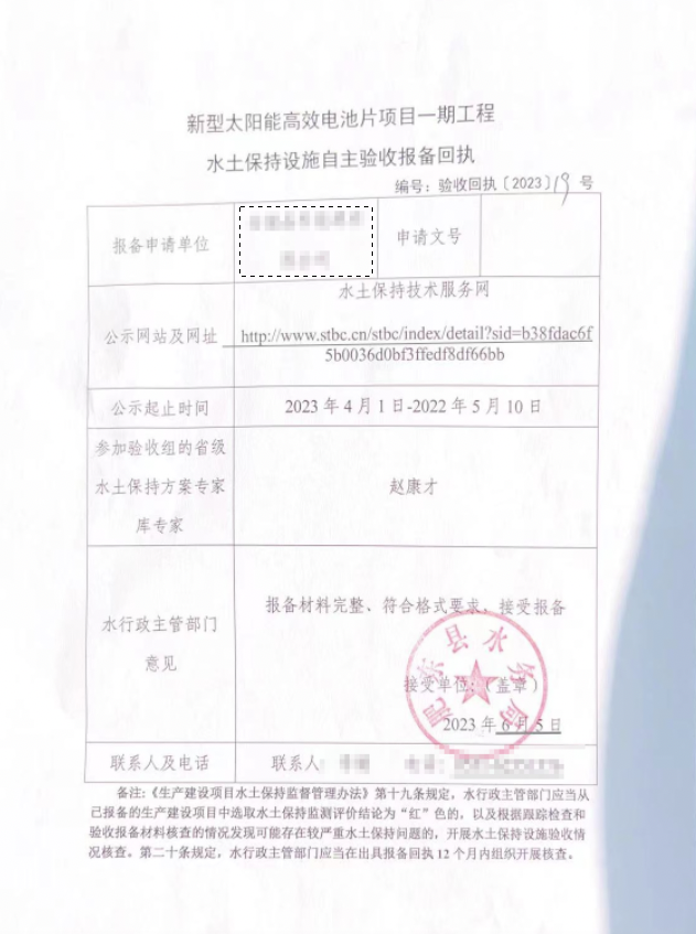 新型太陽能高效電池片項目一期工程 水...